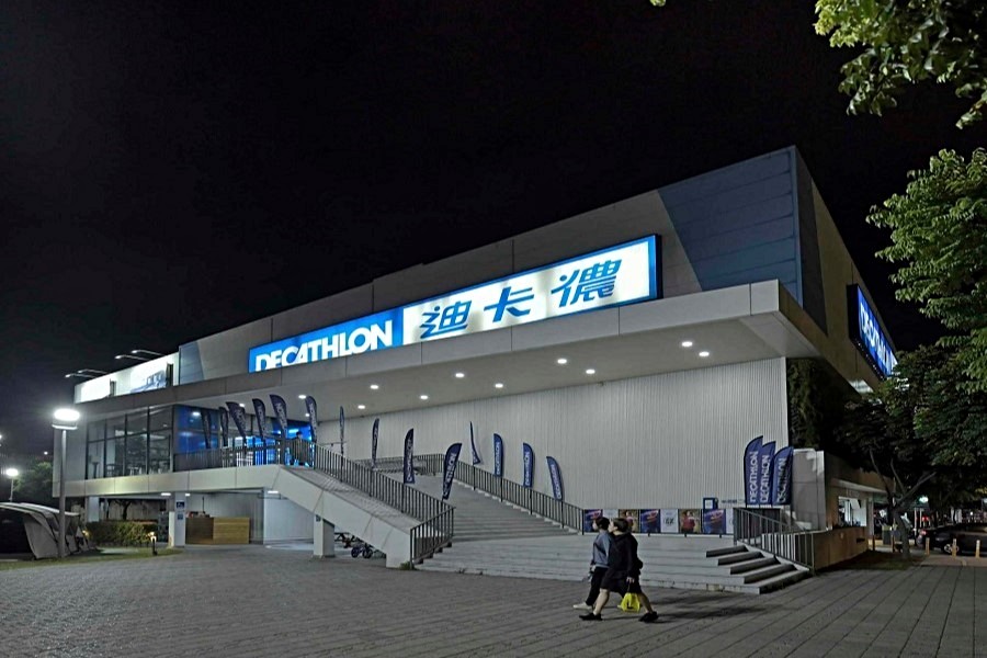 迪卡儂亦在步行距離