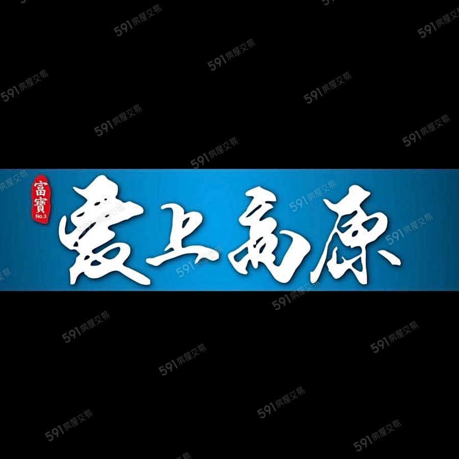 愛上高原宣傳圖