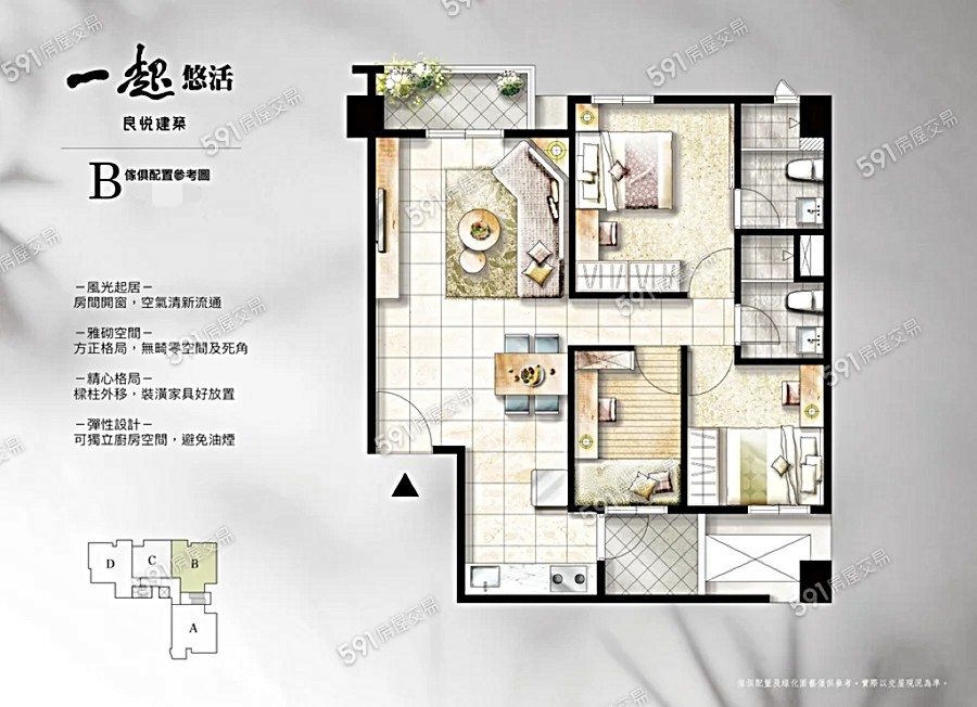 一起悠活格局圖