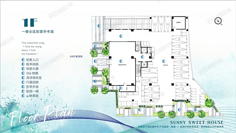 日光天朗平面圖