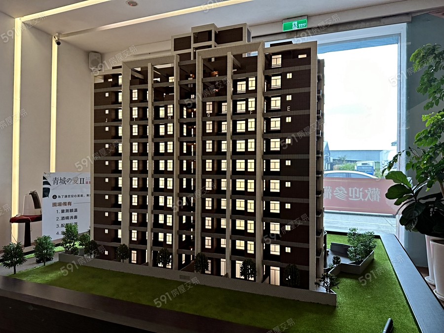 青城之愛3示意圖