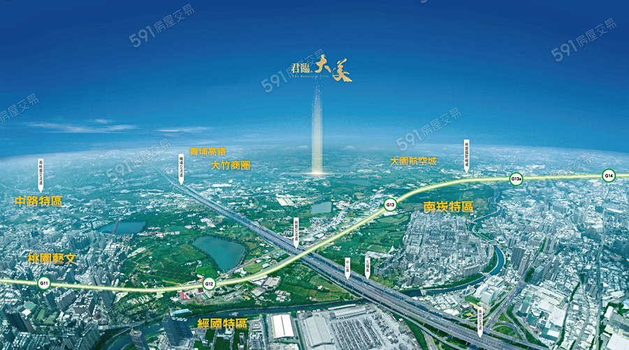 君臨．大美宣傳圖