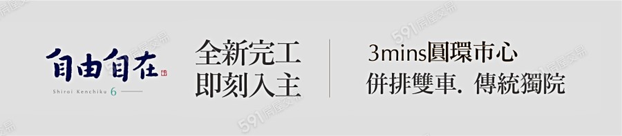 自由自在6宣傳圖