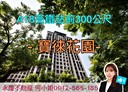 大園區-高鐵南路一段2房2廳，39.3坪