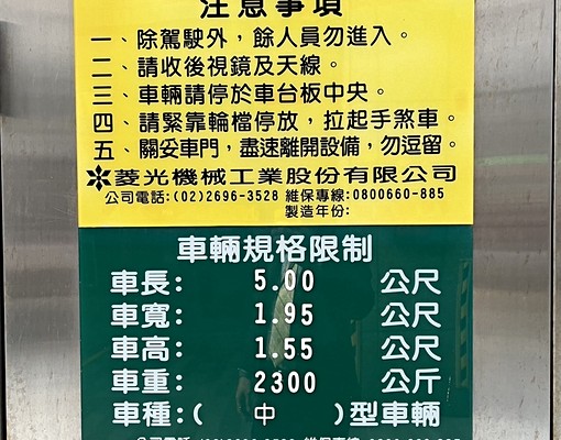 中正區景上靜車塔車位出租，季繳優惠 - Image 4