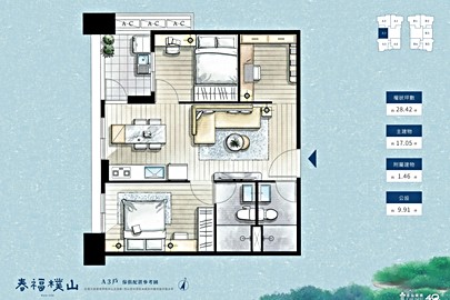 春福樸山格局解析