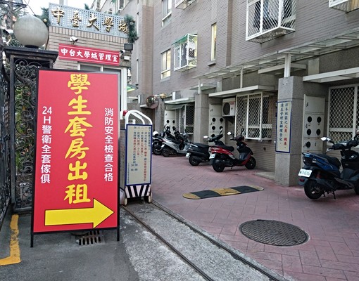 優質套房近中台勤益.機能佳可租補.年繳優惠 - Image 13