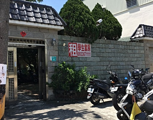 庭院式學生套房近崑山科技大學 - Image 13
