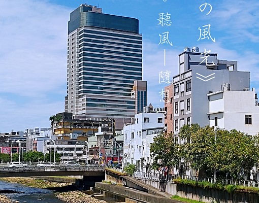 中壢全新套房出租,老街溪河畔近捷運A22 - Image 2