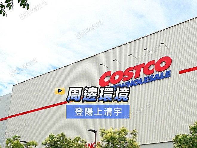 登陽上清宇影音 - 登陽上清宇建案影片
