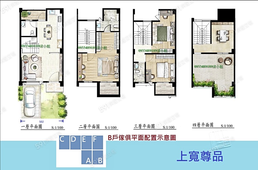 上寬尊品格局圖