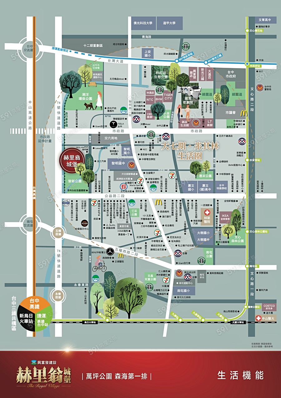 赫里翁城堡交通圖