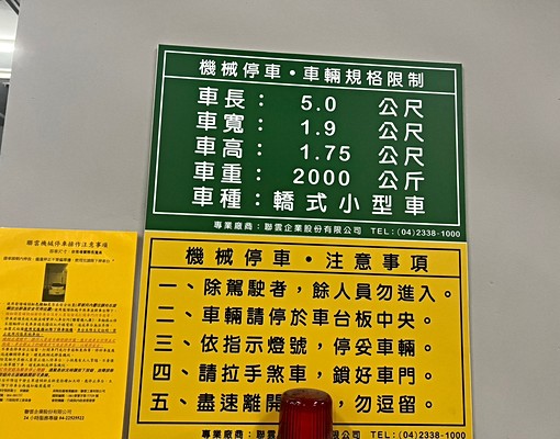 $上班族首選/優質社區/先搶先贏 - Image 6