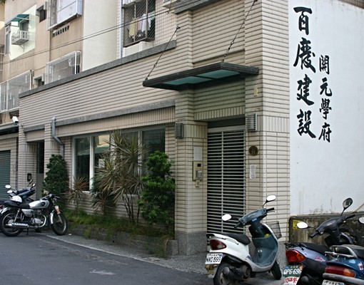 優質學生宿舍,歡迎來電預約看屋 - Image 7