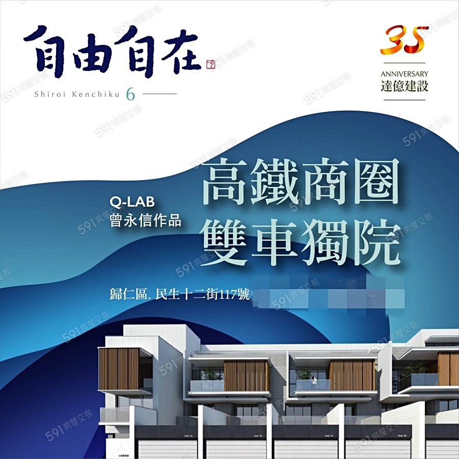 自由自在6宣傳圖