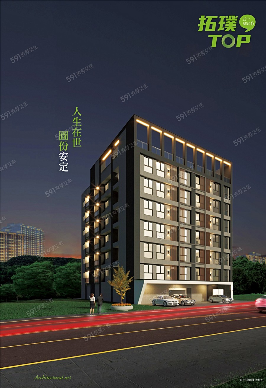 五十皇冠6宣傳圖