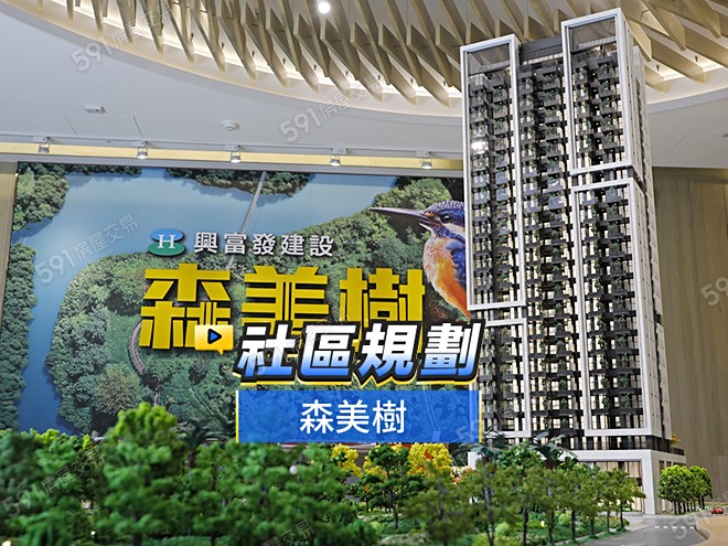 森美樹影音 - 森美樹建案影片