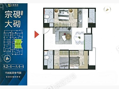 宗硯大砌系列16】開價24.4~26.5萬/坪，格局規劃3房- 591新建案