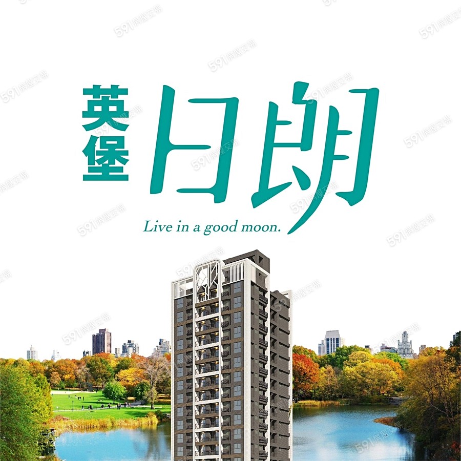 英堡日朗宣傳圖