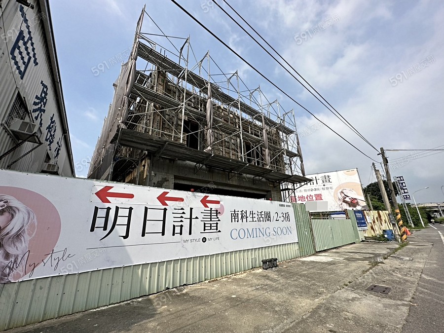 明日計畫實景圖