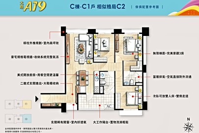 大睦A19格局解析