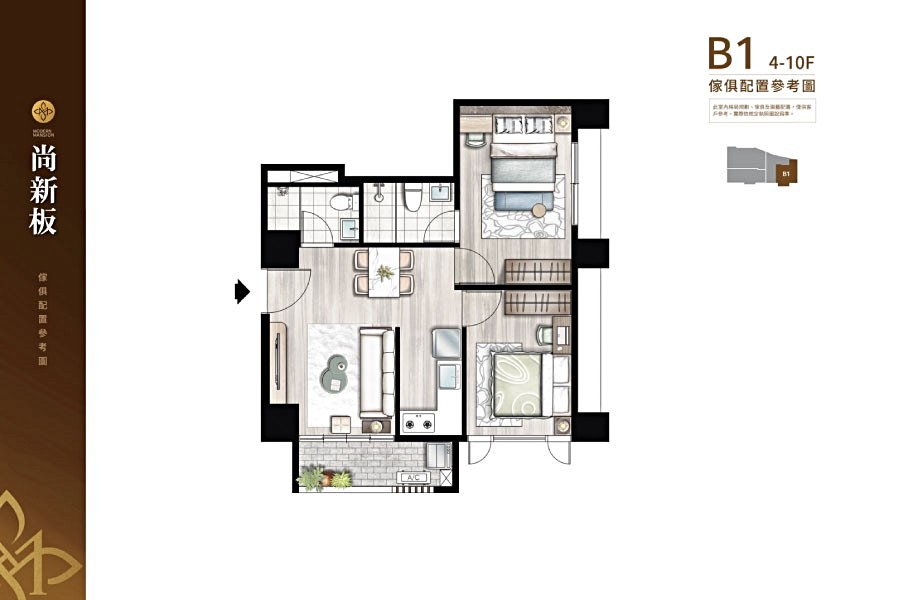 「尚新板」B1戶型家配圖