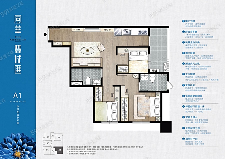 風華雙城匯格局圖