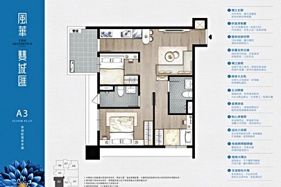 風華雙城匯格局解析