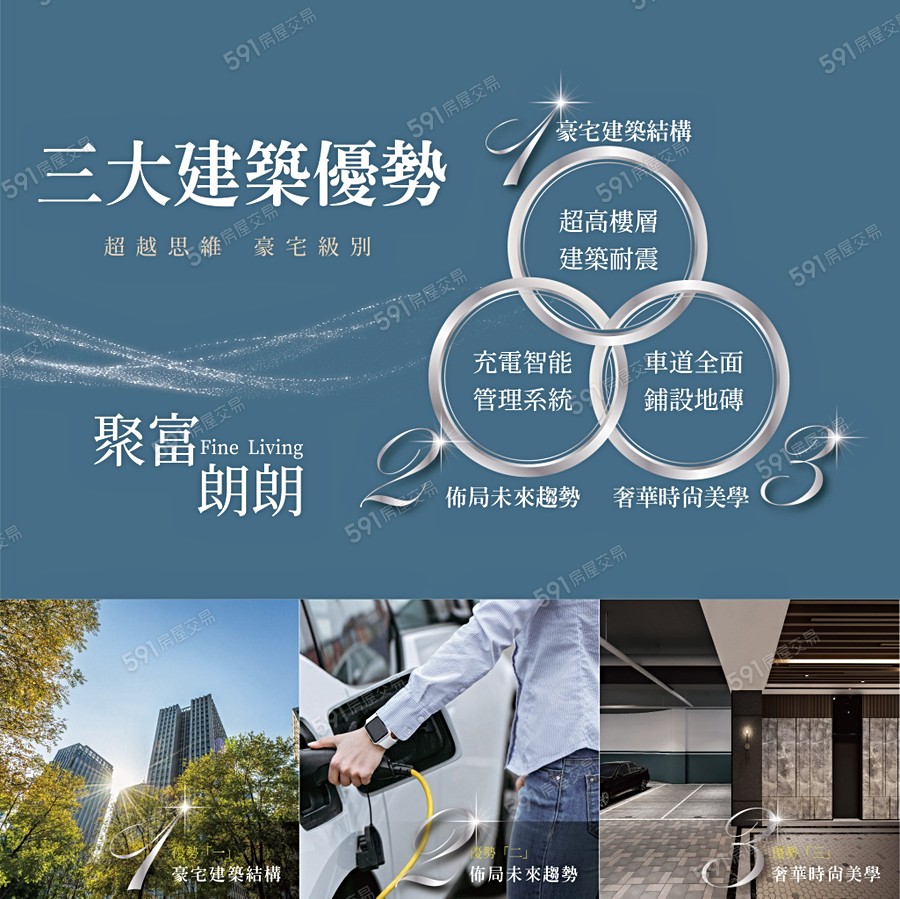 聚富朗朗宣傳圖