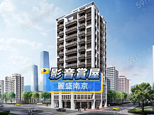 麗盛南京