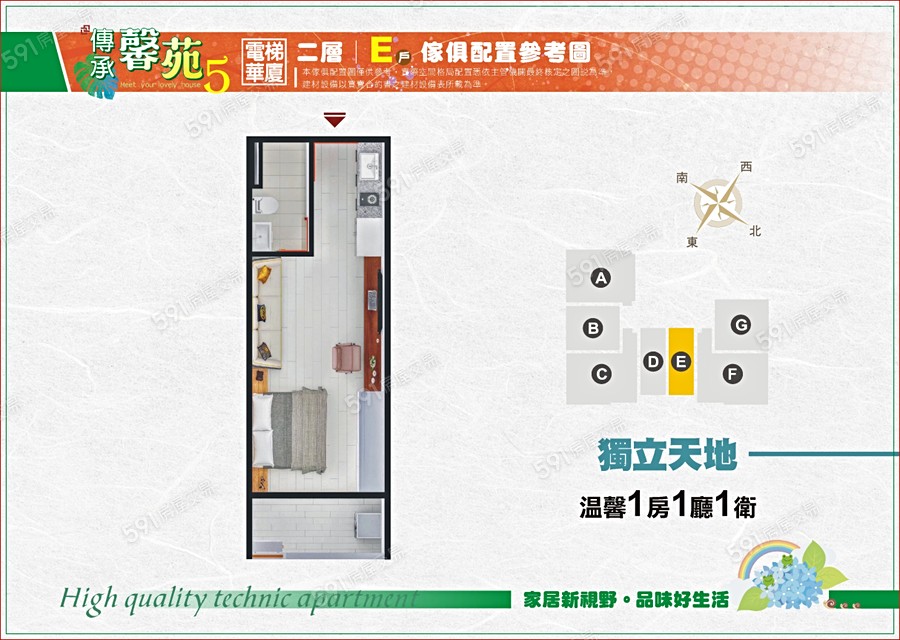 傳承馨苑5格局圖