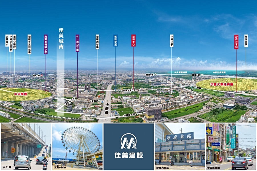 建案鄰近沙鹿核心