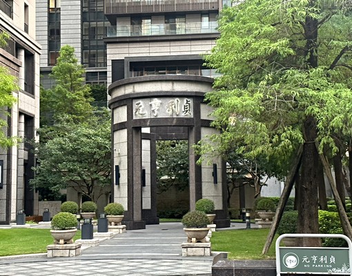 七期元亨利貞面歌劇院公園美景宅我是承辦 - Image 2