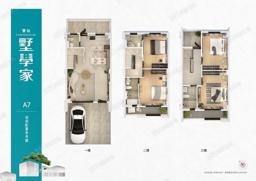 寶鈦墅學家格局圖