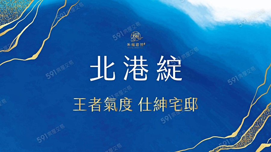 禾楓君悅-北港綻(華廈)宣傳圖