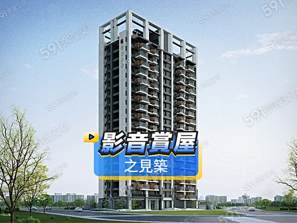 之見築