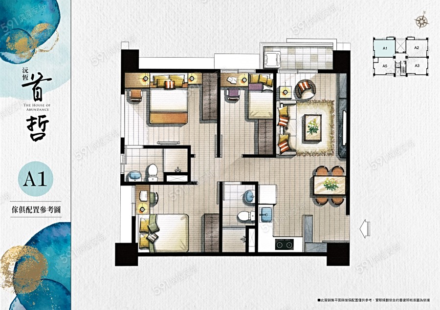 沅恆首哲格局圖