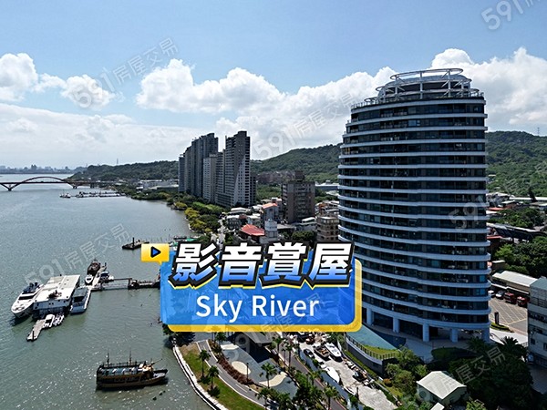 Sky River
