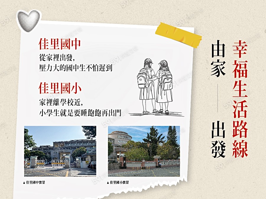 鴻誠禾睦宣傳圖