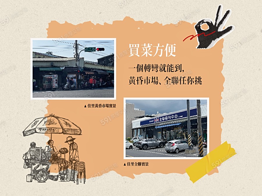 鴻誠禾睦宣傳圖