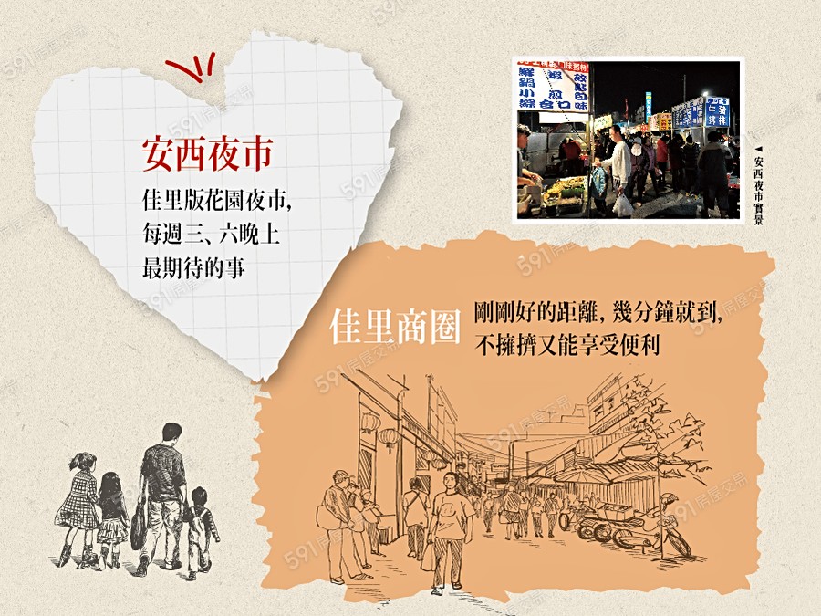 鴻誠禾睦宣傳圖