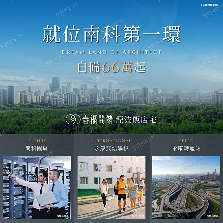 春福開緒宣傳圖