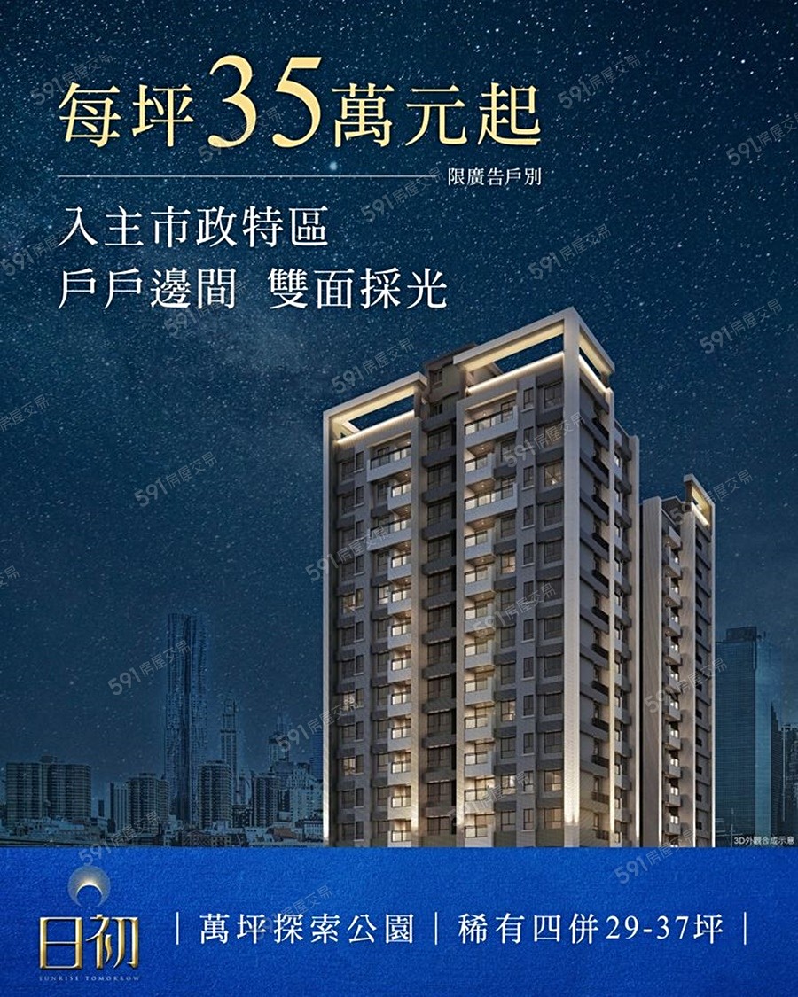 昕暉日初宣傳圖