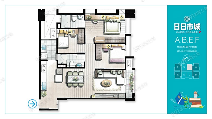日日市城(公寓)格局圖