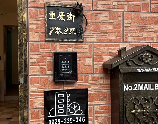 高雄火車站商圈獨立洗衣機電梯套房 - Image 15