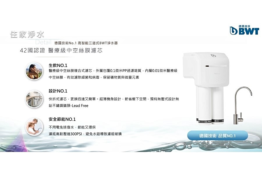 全棟濾水外,還加贈廚下淨水