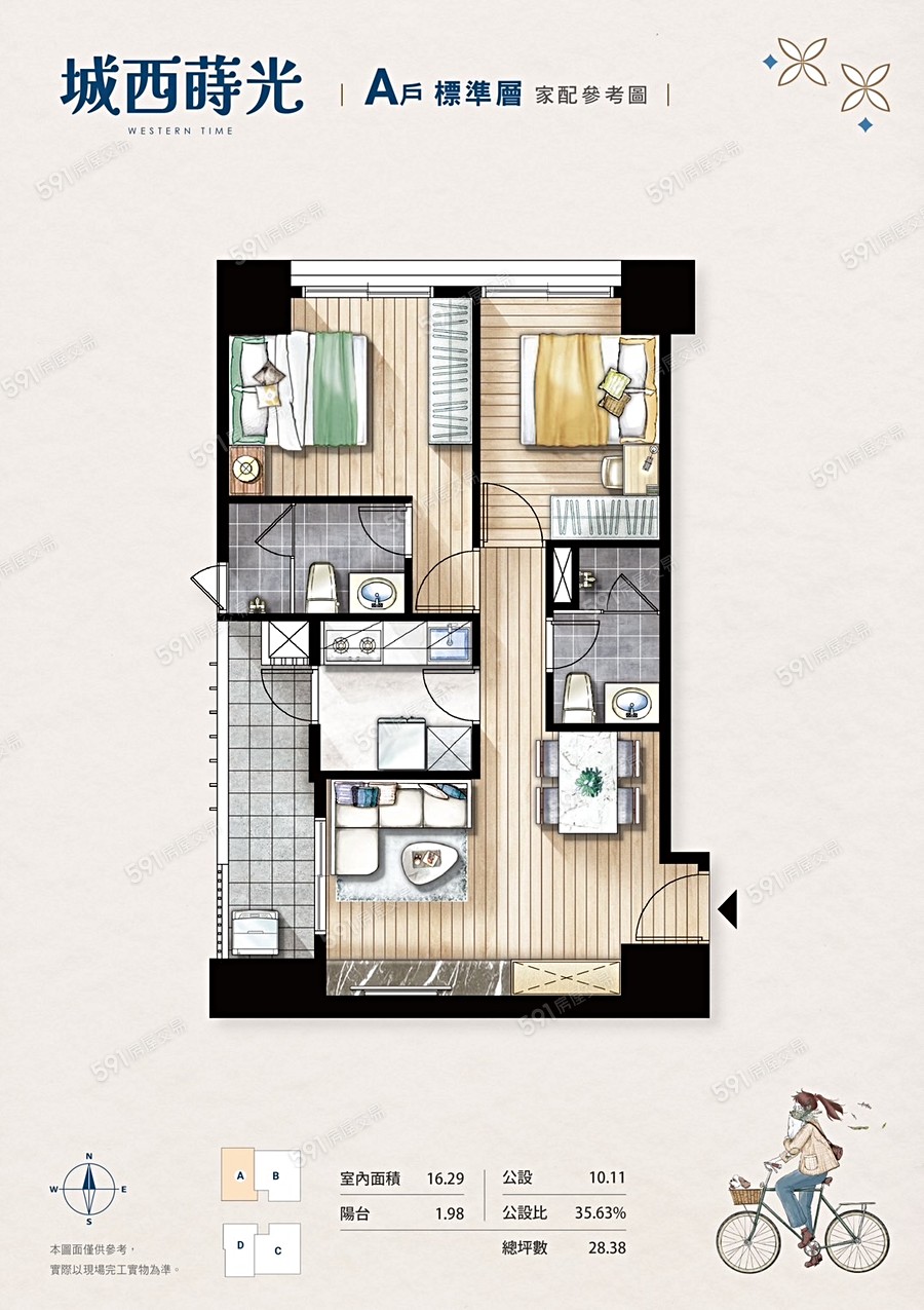 城西蒔光格局圖