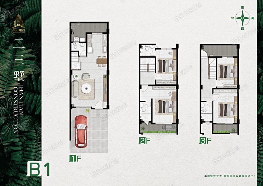 和田二三墅格局圖