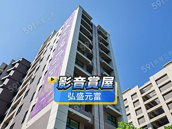 弘盛元富
