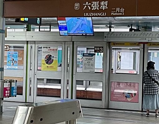 近六張犁捷運步行約3分鐘生活機能優 - Image 1